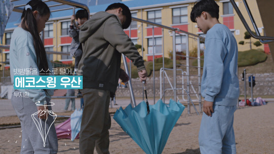 부지환(12, 대신초) 학생이 친구들 앞에서 본인이 발명한 에코스윙 우산 작동을 시연하는 모습. 에코스윙 우산은 우산대를 누르면 자동으로 돌아가서 빗방울을 스스로 떨어내기 때문에 우산을 감싸는 비닐이 필요 없는 친환경 우산이다. 현대차그룹 제공